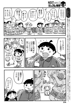 Page 375 of COMIC LO 2016-12