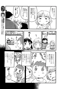 Page 376 of COMIC LO 2016-12