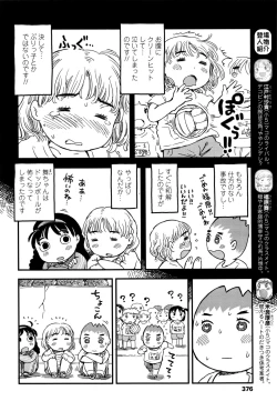 Page 377 of COMIC LO 2016-12