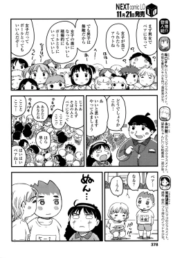 Page 379 of COMIC LO 2016-12