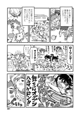 Page 382 of COMIC LO 2016-12