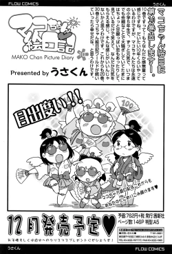 Page 386 of COMIC LO 2016-12