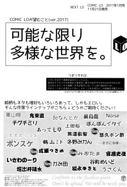 Page 390 of COMIC LO 2016-12