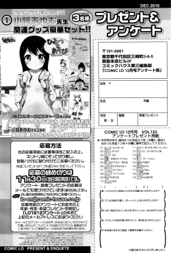 Page 393 of COMIC LO 2016-12