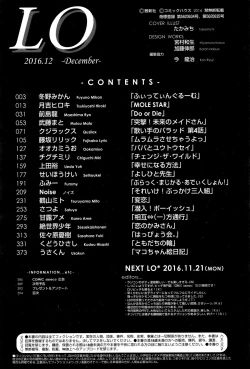 Page 395 of COMIC LO 2016-12