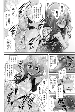 Page 43 of COMIC LO 2016-12