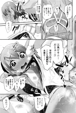 Page 44 of COMIC LO 2016-12