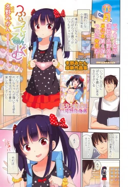 Page 4 of COMIC LO 2016-12