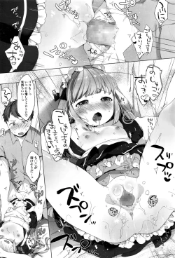 Page 64 of COMIC LO 2016-12