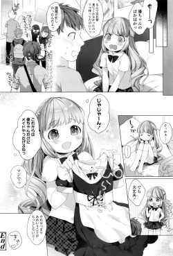 Page 69 of COMIC LO 2016-12