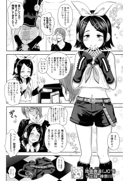 Page 87 of COMIC LO 2016-12