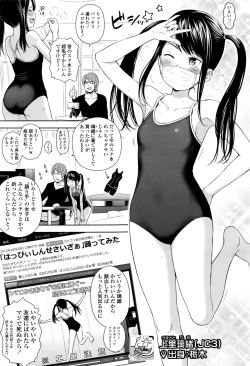 Page 90 of COMIC LO 2016-12