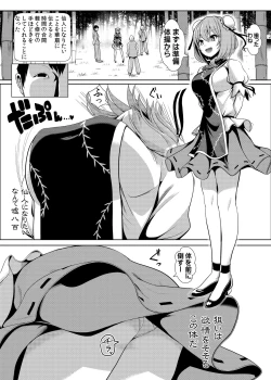 Page 2 of Touhou TSF 2 Kasen ni Hyoui