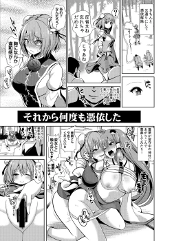 Page 6 of Touhou TSF 2 Kasen ni Hyoui