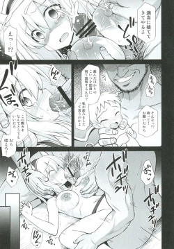 Page 34 of Djeeta Shussan Nyuujoku Rinkan