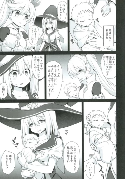 Page 36 of Djeeta Shussan Nyuujoku Rinkan