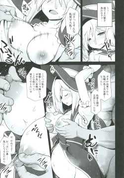 Page 6 of Djeeta Shussan Nyuujoku Rinkan