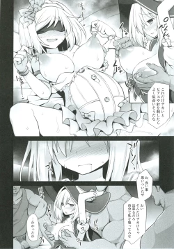 Page 7 of Djeeta Shussan Nyuujoku Rinkan