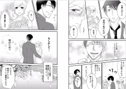 Page 11 of Micchaku Sousa 24-ji3