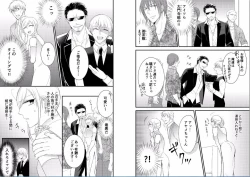 Page 3 of Micchaku Sousa 24-ji3