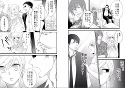 Page 4 of Micchaku Sousa 24-ji3