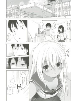 Page 16 of Hitonatsu no Ayamachi500-