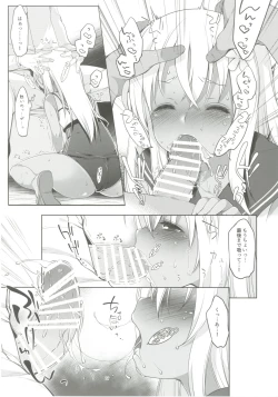 Page 19 of Hitonatsu no Ayamachi500-