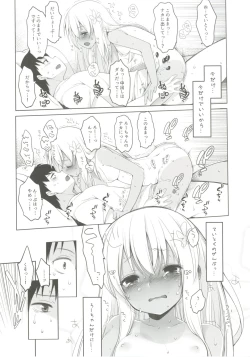 Page 27 of Hitonatsu no Ayamachi500-