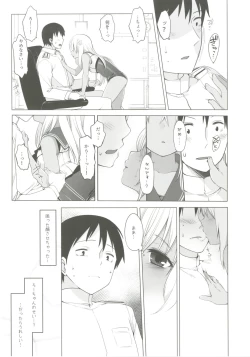 Page 7 of Hitonatsu no Ayamachi500-
