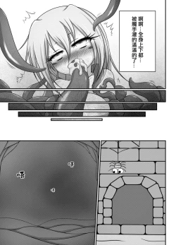 Page 14 of El’s Tentacles Continuation