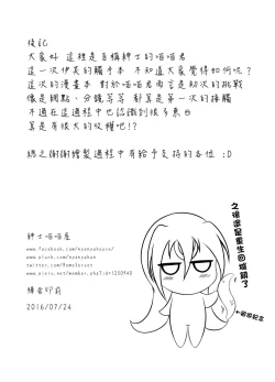 Page 17 of El’s Tentacles Continuation