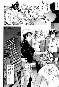 Page 199 of COMIC MILF 2016-12 Vol. 33