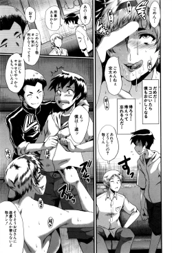 Page 202 of COMIC MILF 2016-12 Vol. 33