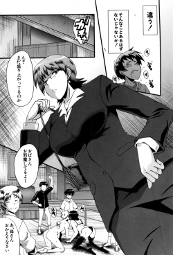 Page 210 of COMIC MILF 2016-12 Vol. 33