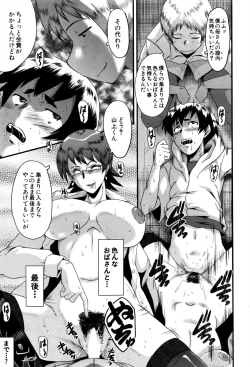 Page 218 of COMIC MILF 2016-12 Vol. 33