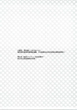 Page 12 of Konya wa Motto! Dokidoki Order