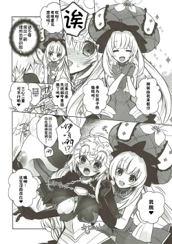 Page 15 of Konya wa Motto! Dokidoki Order