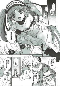 Page 22 of Konya wa Motto! Dokidoki Order