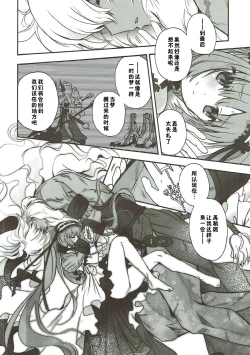 Page 29 of Konya wa Motto! Dokidoki Order