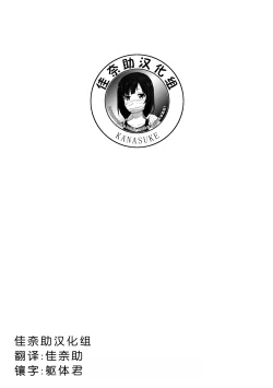 Page 30 of Konya wa Motto! Dokidoki Order