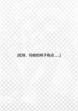 Page 3 of Konya wa Motto! Dokidoki Order