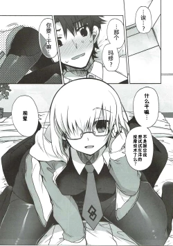 Page 4 of Konya wa Motto! Dokidoki Order