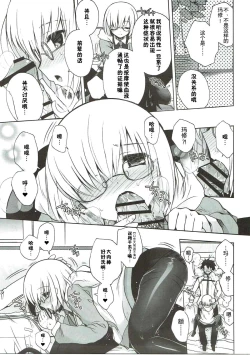 Page 6 of Konya wa Motto! Dokidoki Order