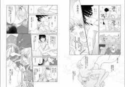 Page 32 of Aijuu Labyrinth