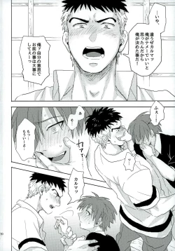 Page 20 of Otsuki ♂ Ai Hajimatte Mashita