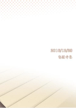 Page 19 of Shirei Shiyou?