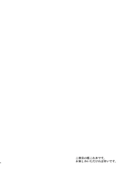 Page 4 of Shirei Shiyou?