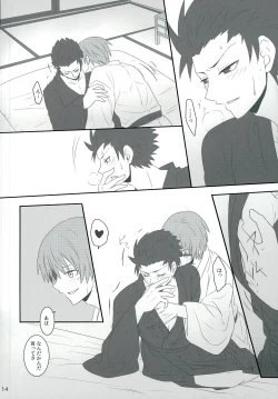 Page 14 of Sakazuki ni Horoyoi