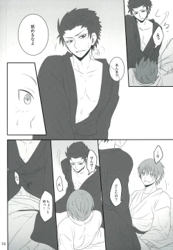 Page 16 of Sakazuki ni Horoyoi