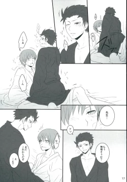 Page 17 of Sakazuki ni Horoyoi